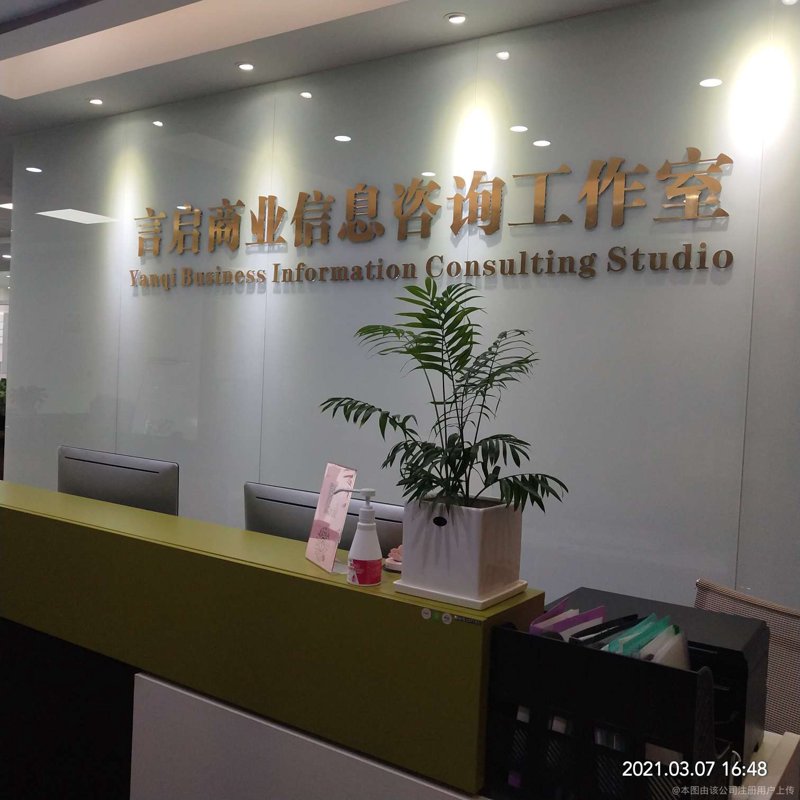 商务信息时代的新机遇与挑战