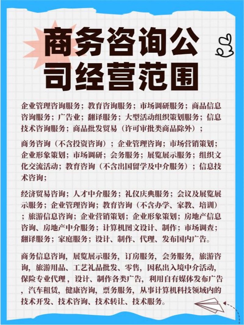上海企业管理咨询行业洞察:趋势与展望