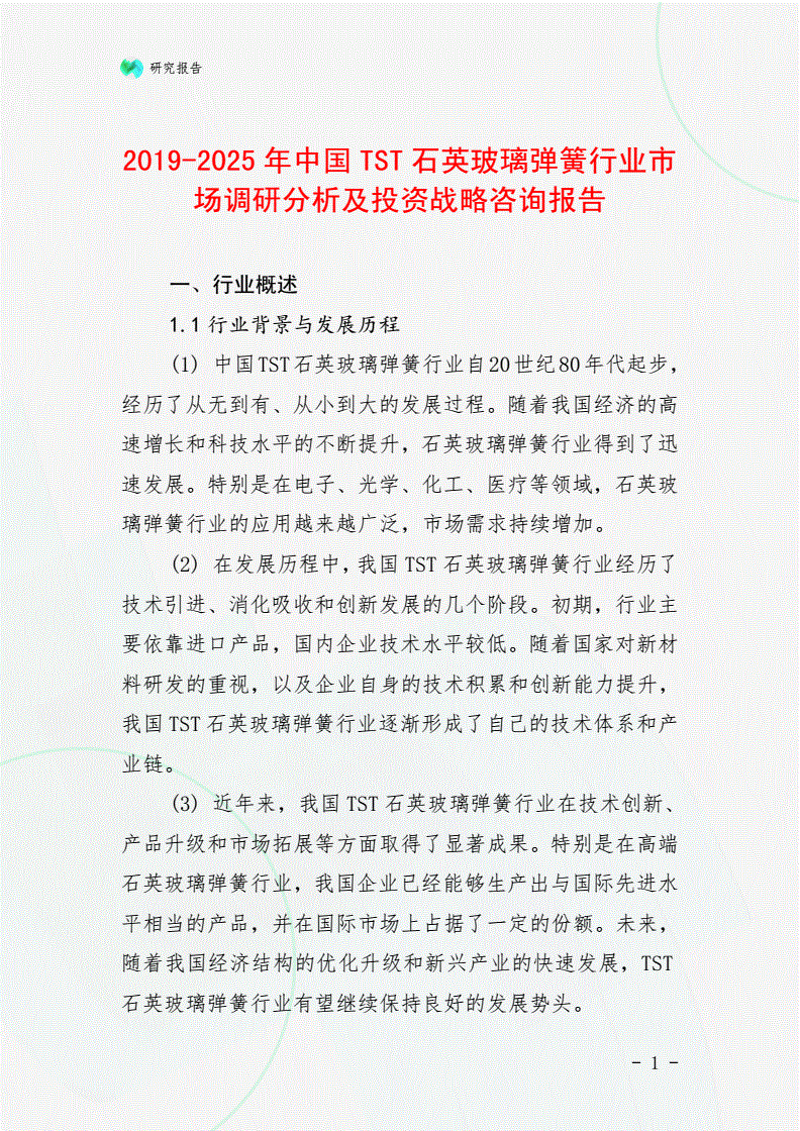 战略规划咨询解读：洞察未来走向